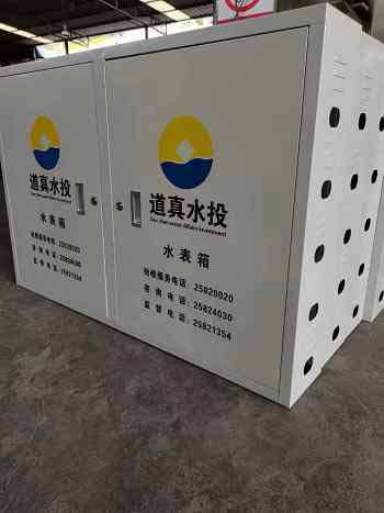 保温水表箱