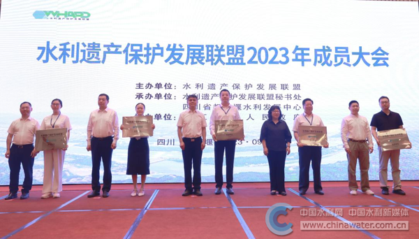 水利遗产保护发展联盟2023年成员大会在都江堰召开