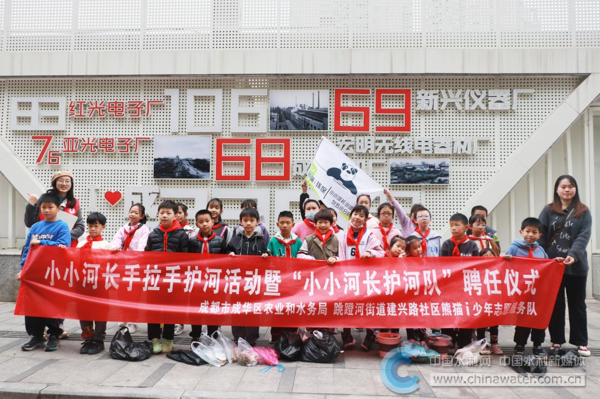 四川成都市成华区“小小河长护河队”上岗